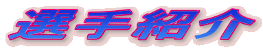 IЉ